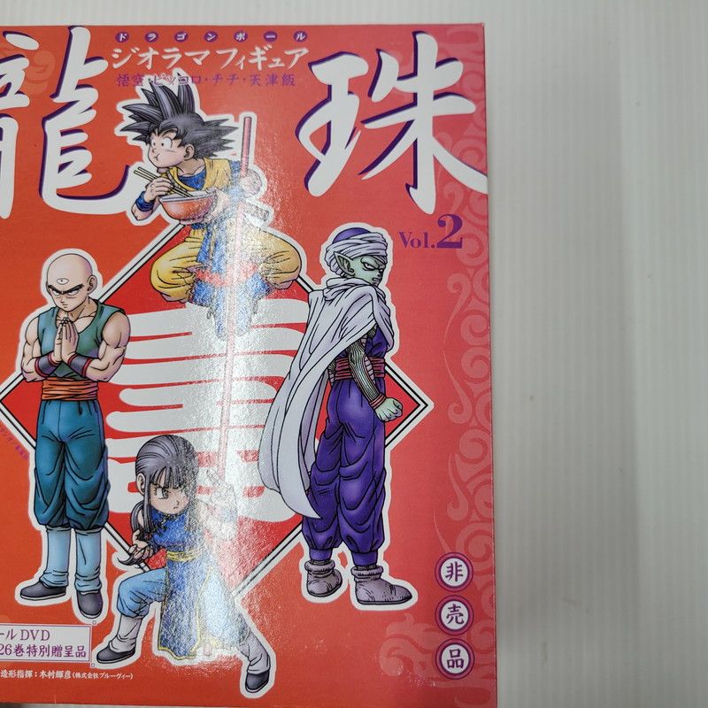 中古美品】 ドラゴンボールDVD 特典 ジオラマフィギュア 龍珠 vol.1.2