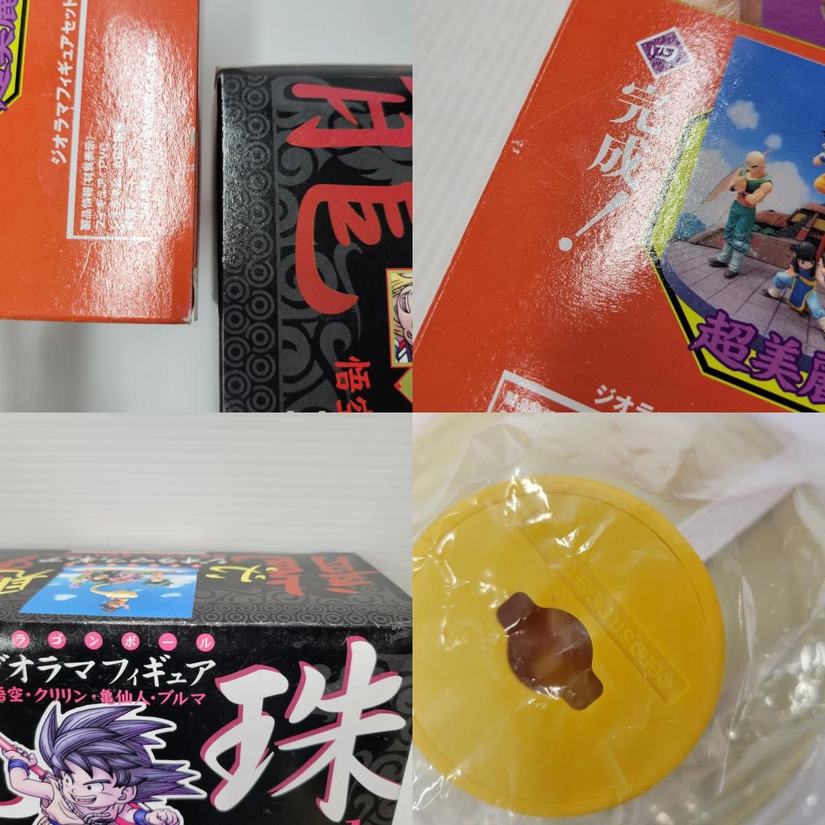 中古美品】 ドラゴンボールDVD 特典 ジオラマフィギュア 龍珠 vol.1.2