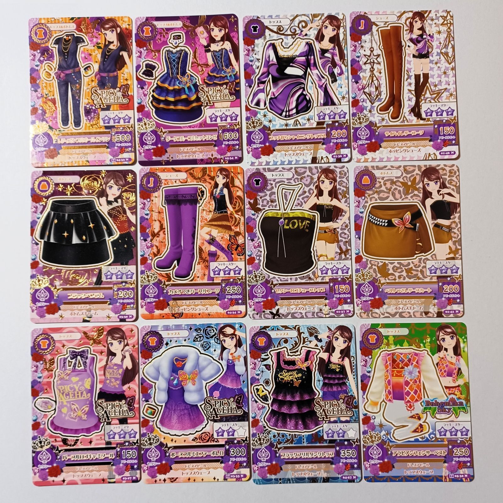 ⑫ 紫吹蘭 12枚セット レディオンプルオールインワン ダークブルー 