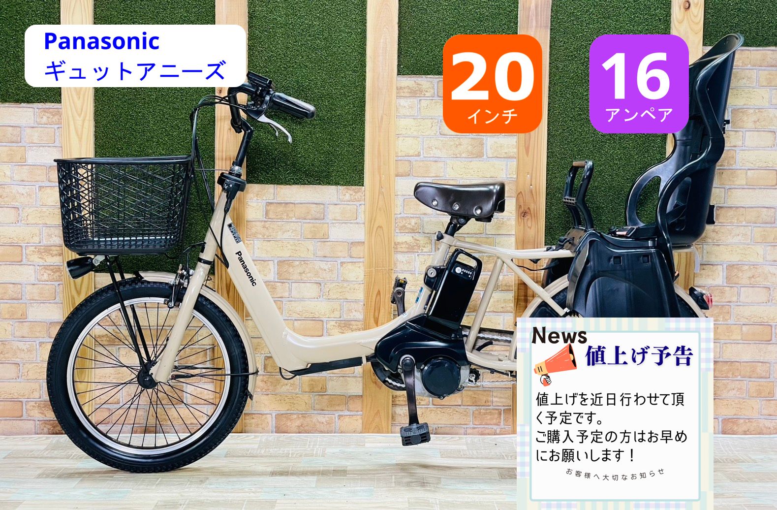 高年式】【大人気モデル】【王様☆ギュット・アニーズ】【マロン系 