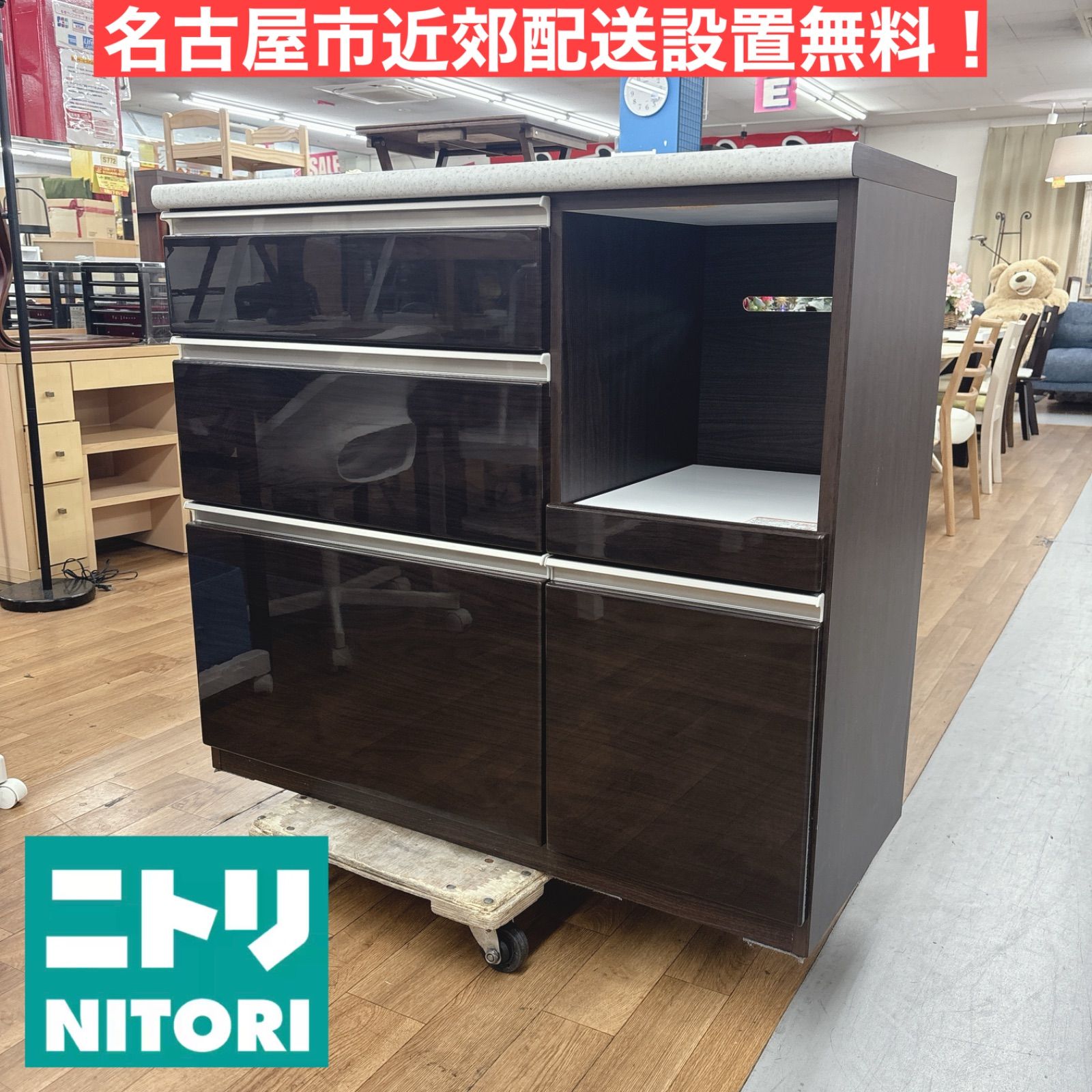 I309 ? 名古屋市近郊配送設置無料！ NITORI キッチンカウンター 食器 
