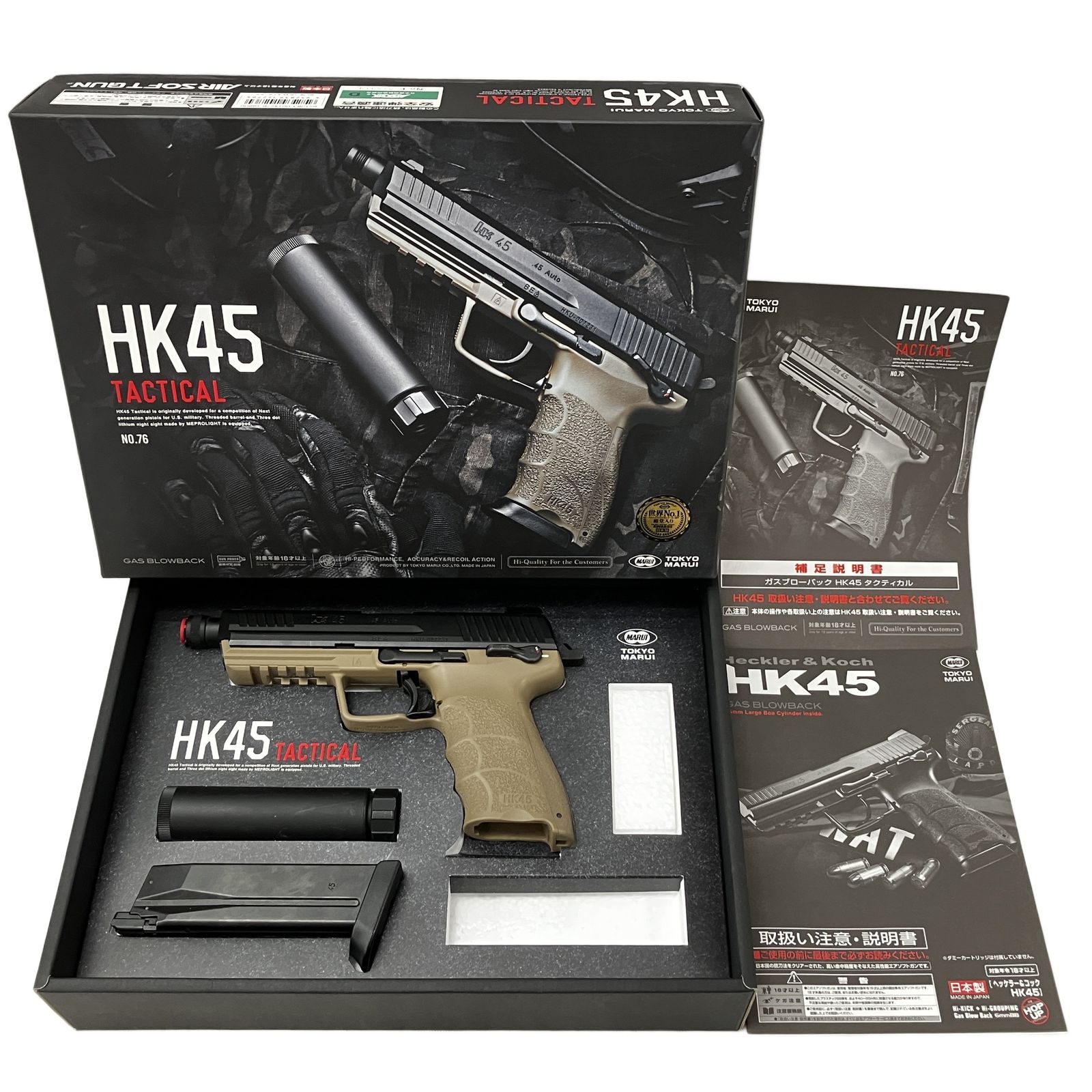 HK45 TACTICAL タクティカル 東京マルイ 東京マルイ 【公式通販】