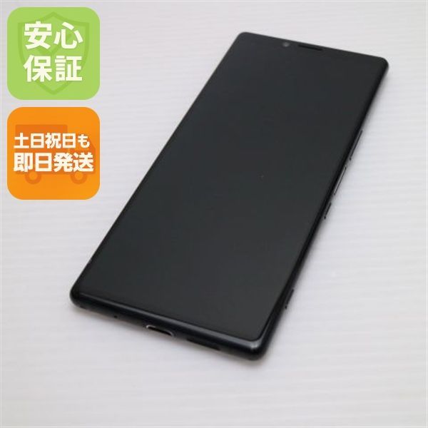 2025，豊富な 超美品 SO-03L Xperia 1 ブラック スマホ 本体 白ロム 土日