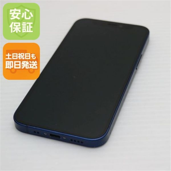 超美品 SIMフリー iPhone12 mini 256GB ブルー 即日発送 スマホ 超美品 SIMフリー iPhone12 mini 256GB ブルー 即日発送 スマホ
