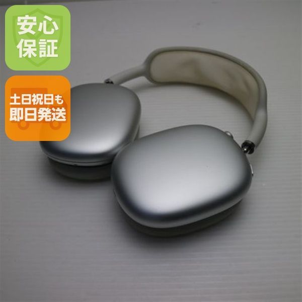 美品 AirPods Max シルバー 即日発送 イヤホン Apple 土日祝発送OK