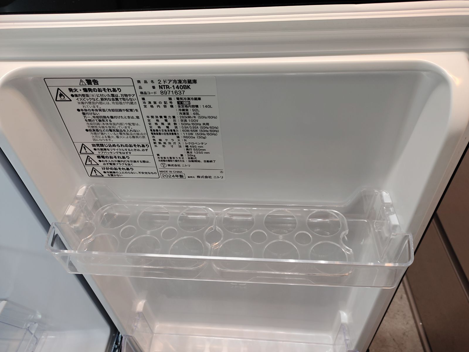 ◎ニトリ 冷蔵庫 140L 2024年製 NTR-140BK - メルカリ