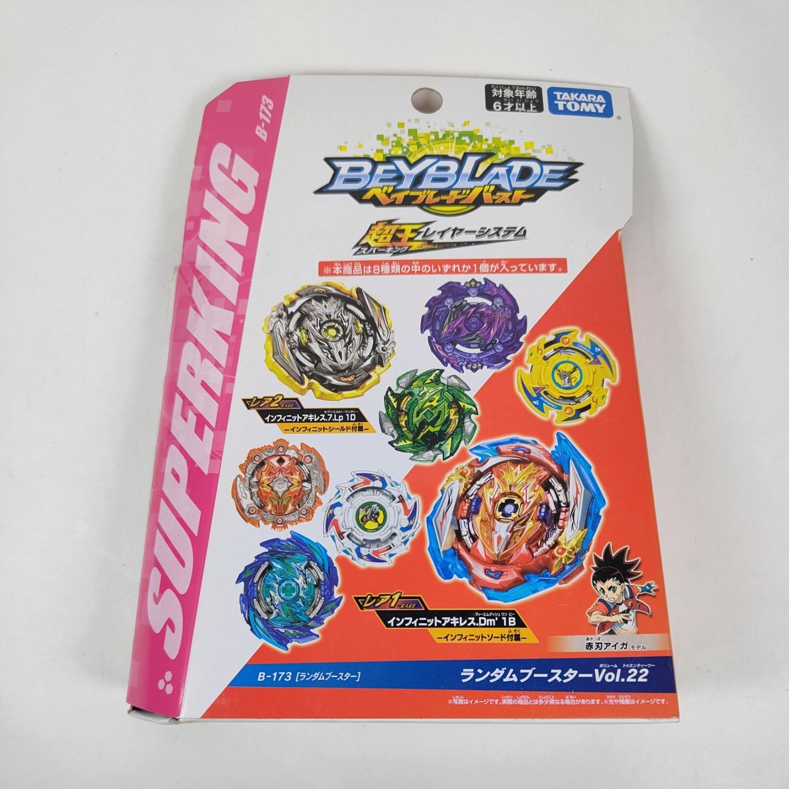 ☆【新品 内袋未開封】 ベイブレードバースト ドラグーンビクトリー.2E
