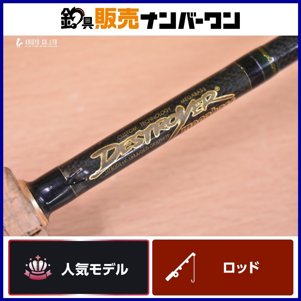 メガバス デストロイヤー F3-64XS ハングオフカッティング Megabass
