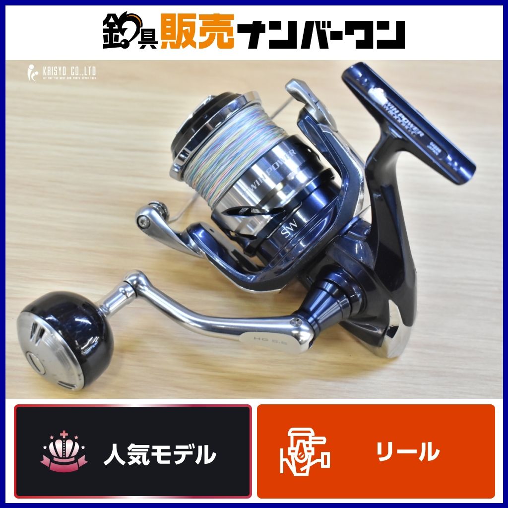 シマノ 21 ツインパワー SW 8000HG 左巻き スピニングリール シマノ 21 ツインパワー SW 8000HG 左巻き スピニングリール