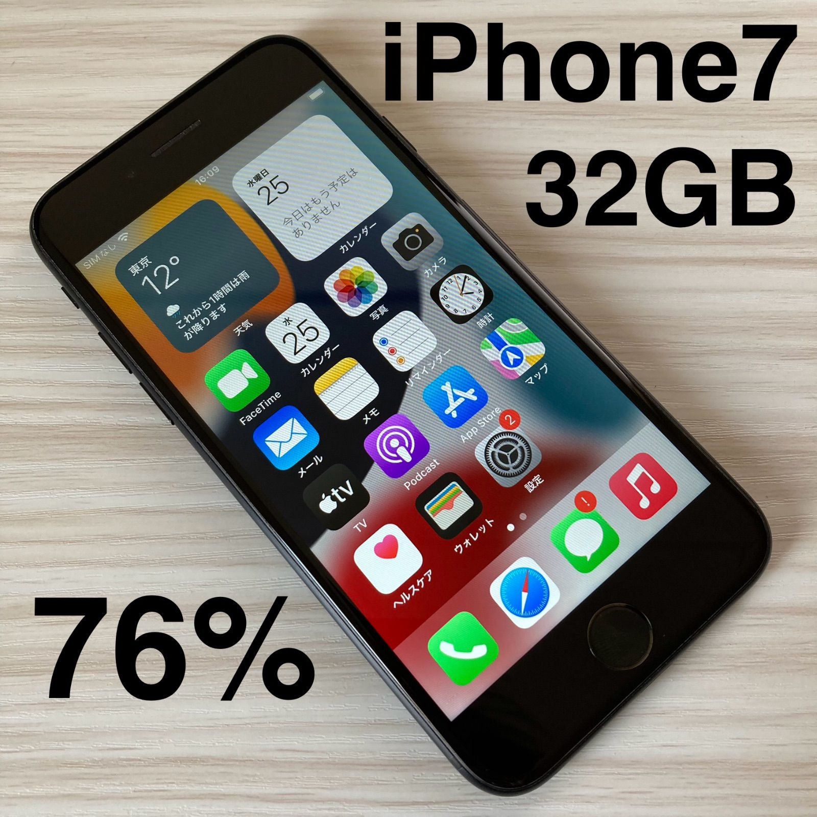 iPhone7 32GB BLACK Simフリー