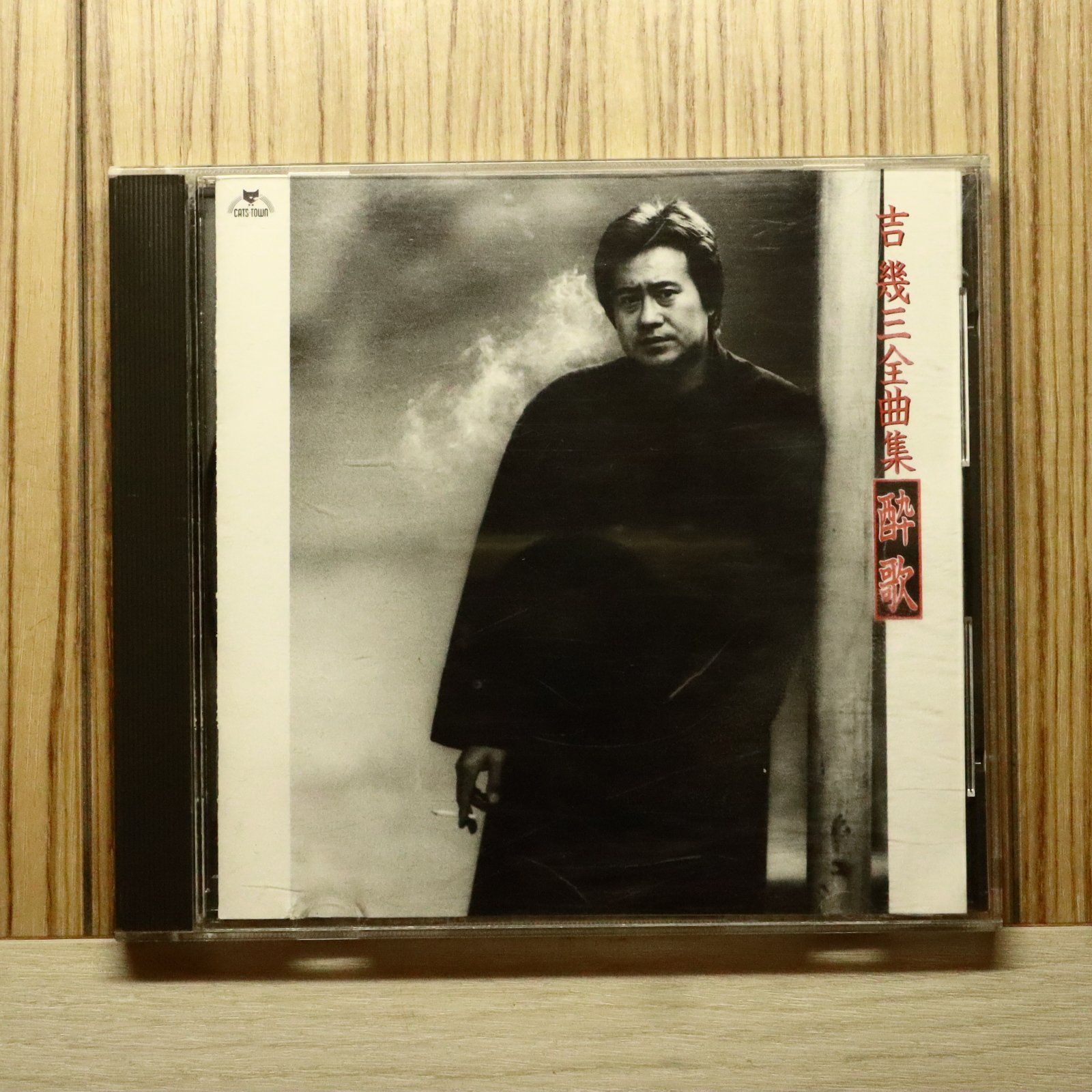 国内盤CD☆吉幾三/Ikuzo Yoshi□ 全曲集・酔歌 【TKCL30129