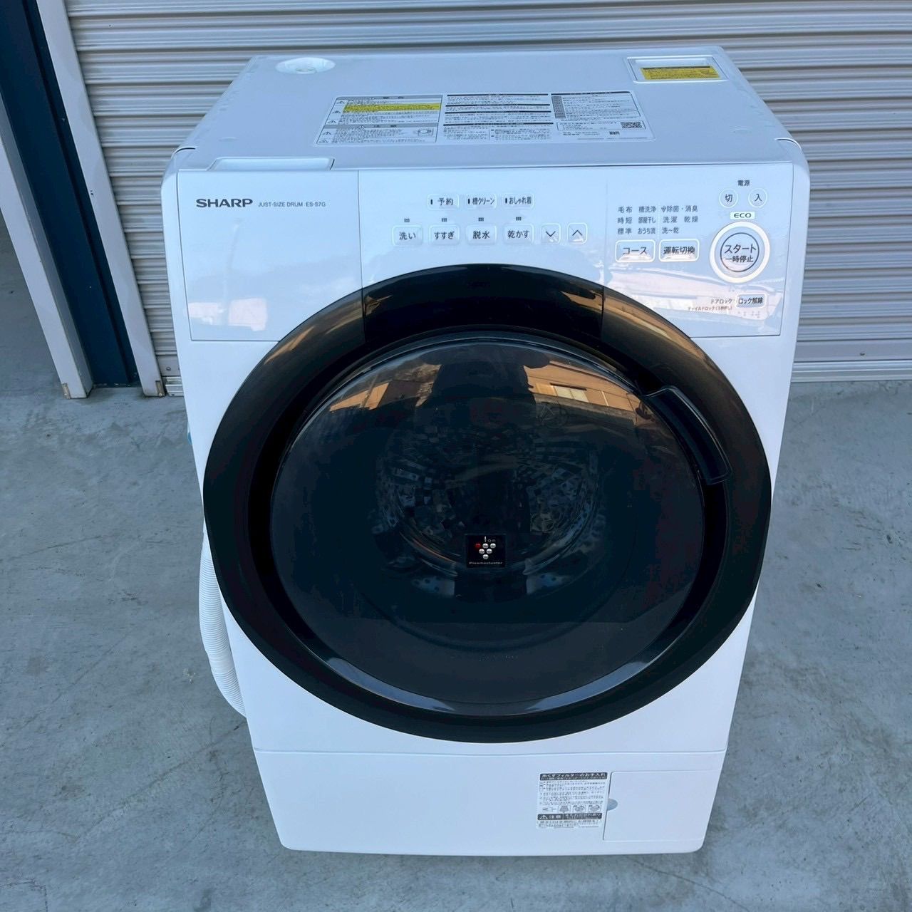 SHARP シャープ ES-S7G-WL ドラム式洗濯乾燥機 7kg 乾燥3.5kg 左開き 