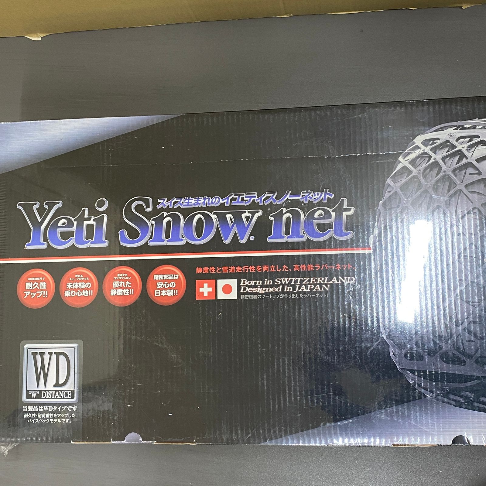 Yeti Snow net 2309WD タイヤ 非金属チェーン【未使用・未開封品 