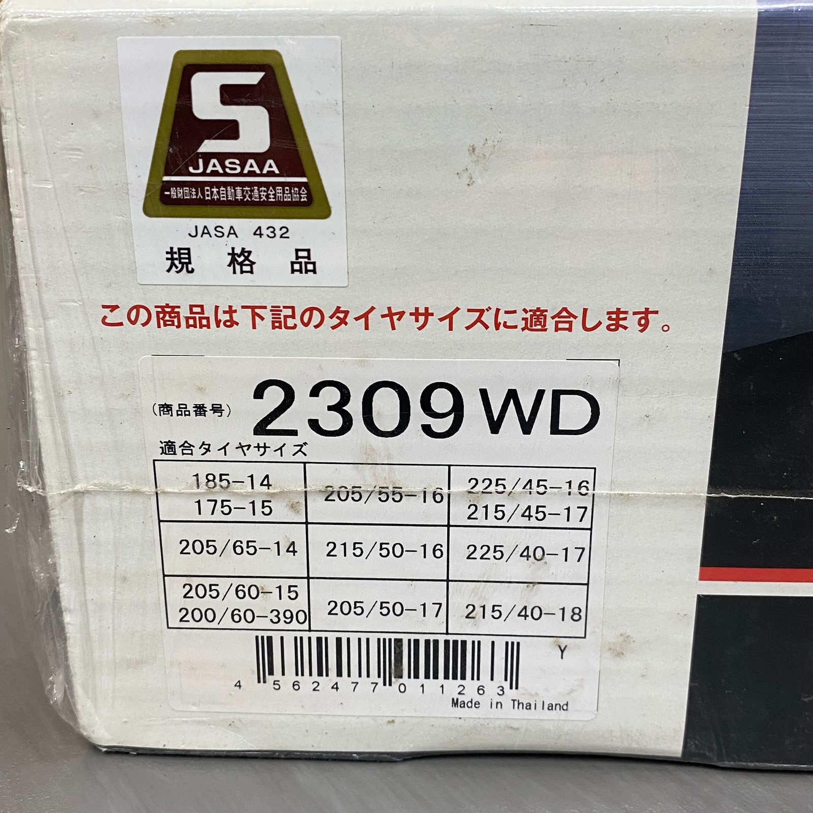 Yeti Snow net 2309WD タイヤ 非金属チェーン【未使用・未開封品 