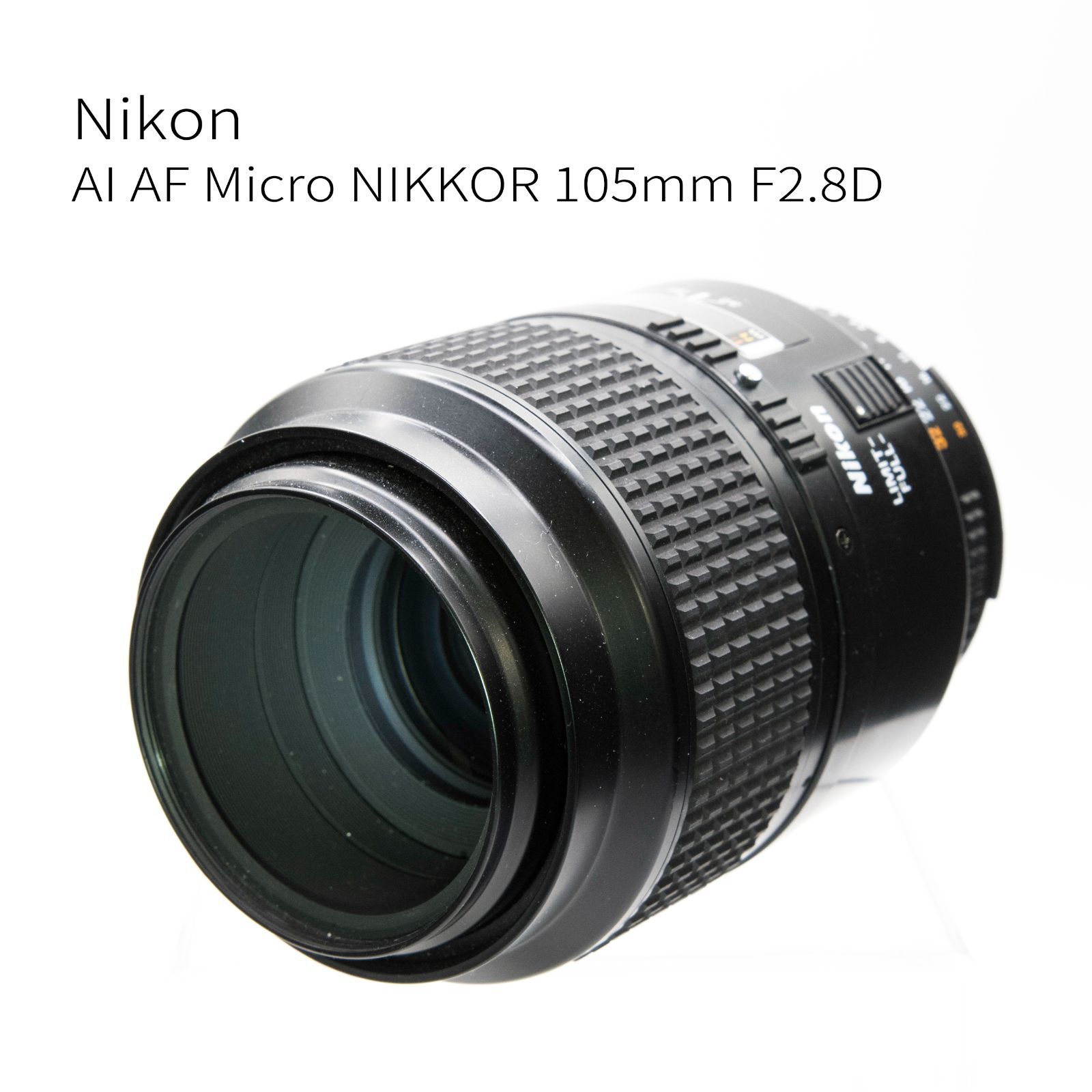 Nikon AI AF Micro NIKKOR 105mm F2.8D （Fマウント）【美品】 - メルカリ