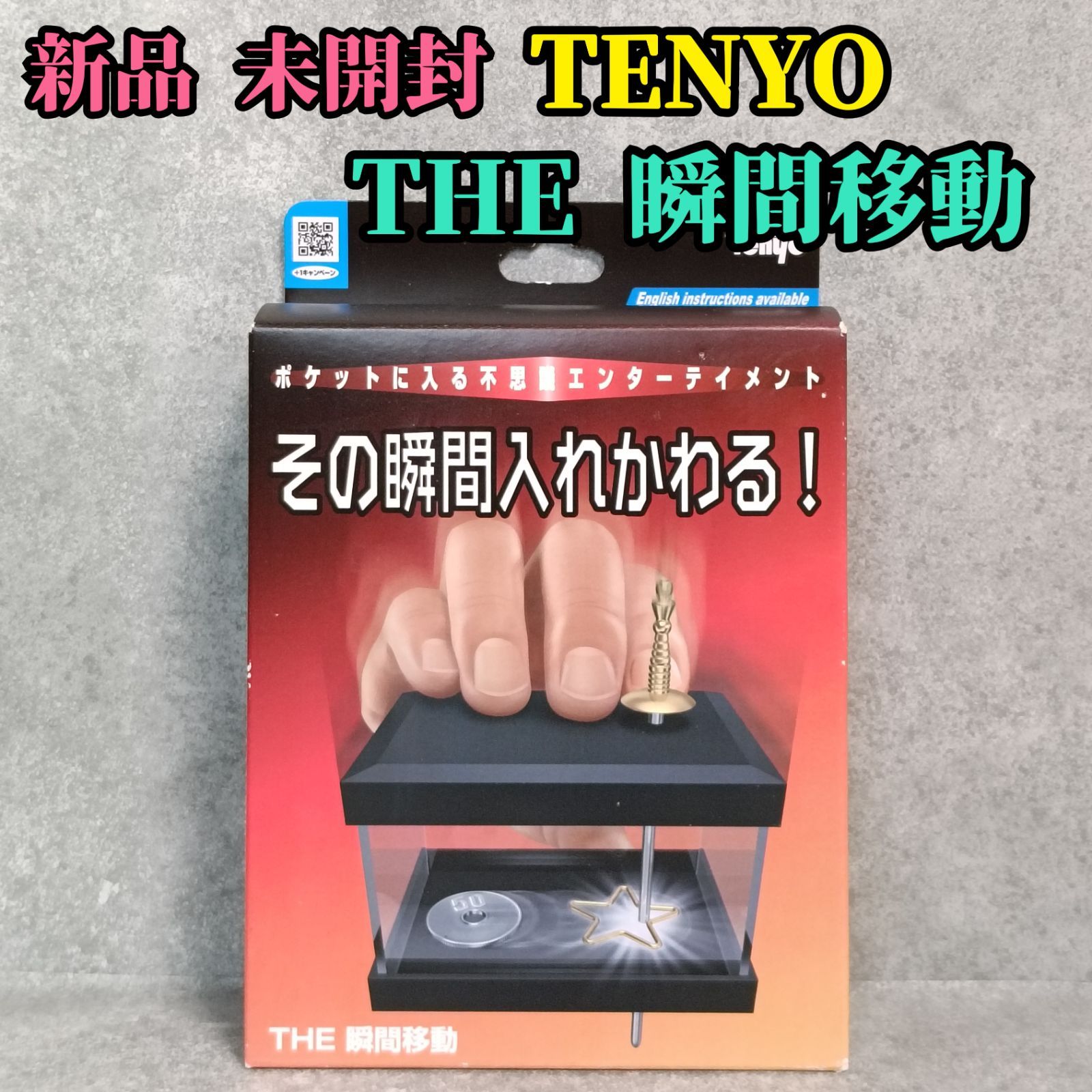 ☆35 未使用? 極美品 当時物 コレクター放出品 テンヨー Tenyo 紐と6枚のハンカチーフ 説明用付き マジック 手品 ☆35 未使用? 極美品 当時物 コレクター放出品 テンヨー Tenyo 紐と6枚のハンカチーフ 説明用付き マジック 手品