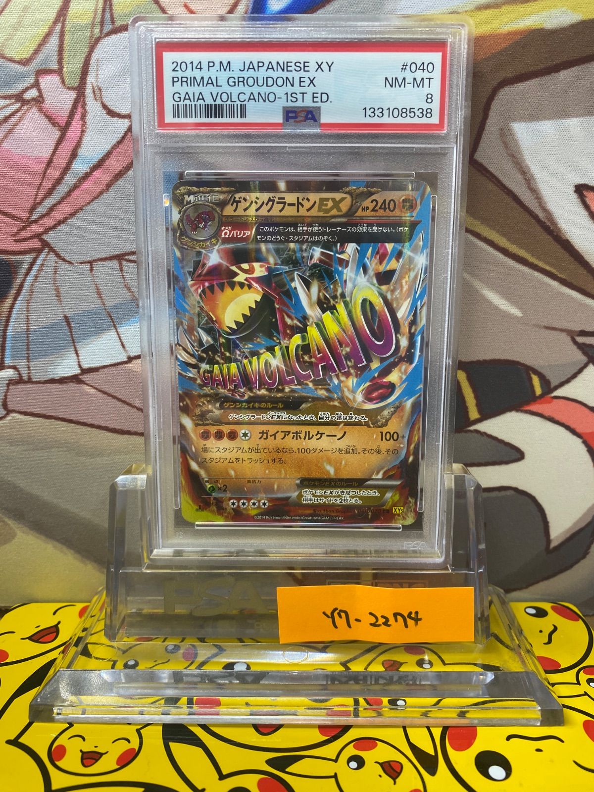 PSA8 ゲンシグラードンEX RR 1ED XY5 040/070 ガイアボルケーノ 【公式 