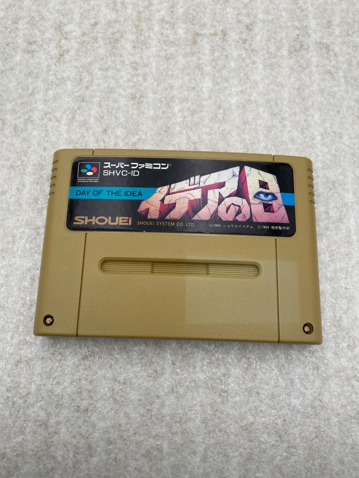 イデアの日 スーパーファミコン ソフトのみ - メルカリ