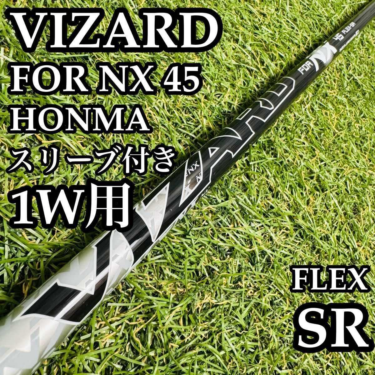 【良品】VIZARD FOR NX 45 1W用シャフト 114cm SR 良品】VIZARD FOR NX 45 1W用シャフト 114cm SR - メルカリ