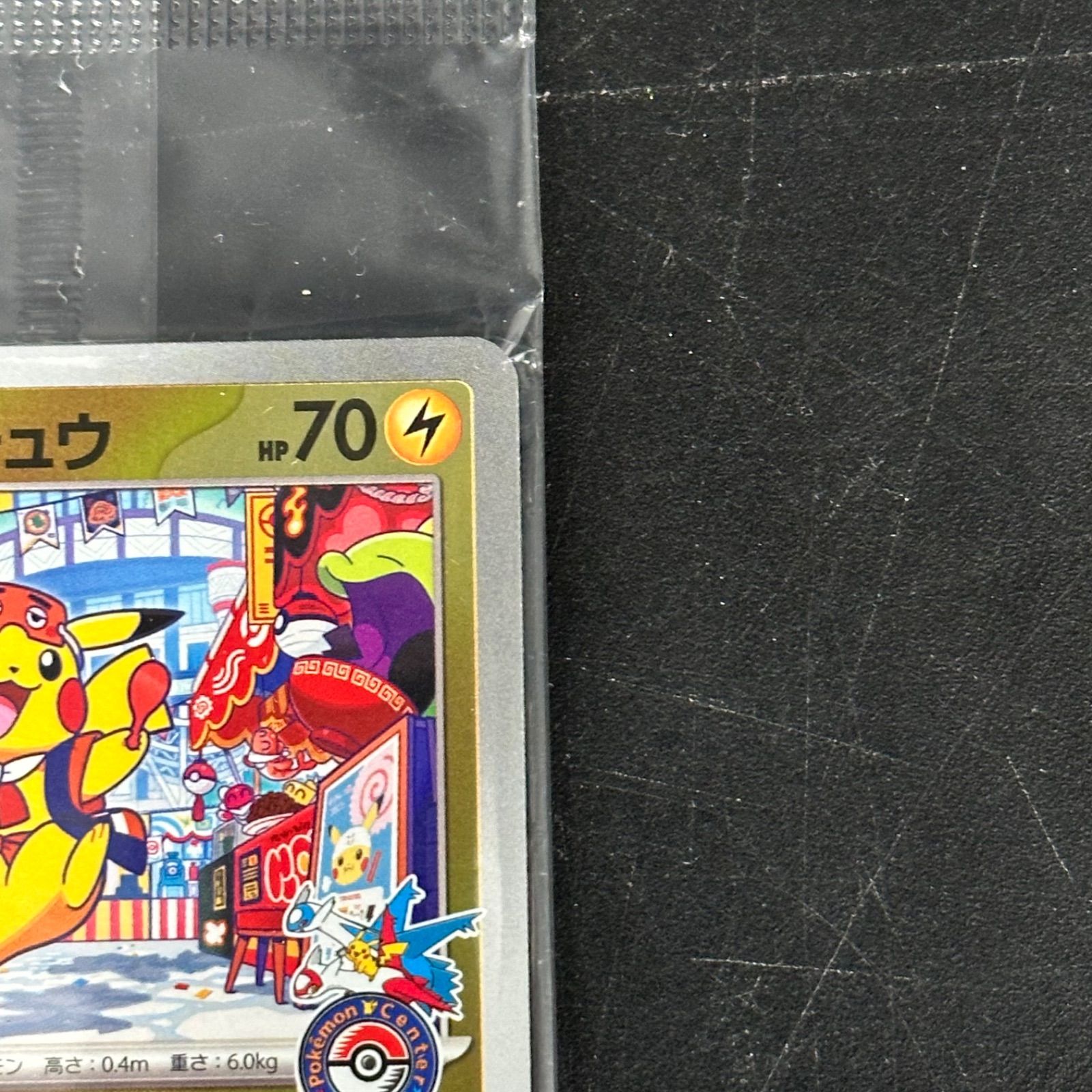 ポケモンカード フクオカのピカチュウ プロモ 未開封 スペシャルBOX 