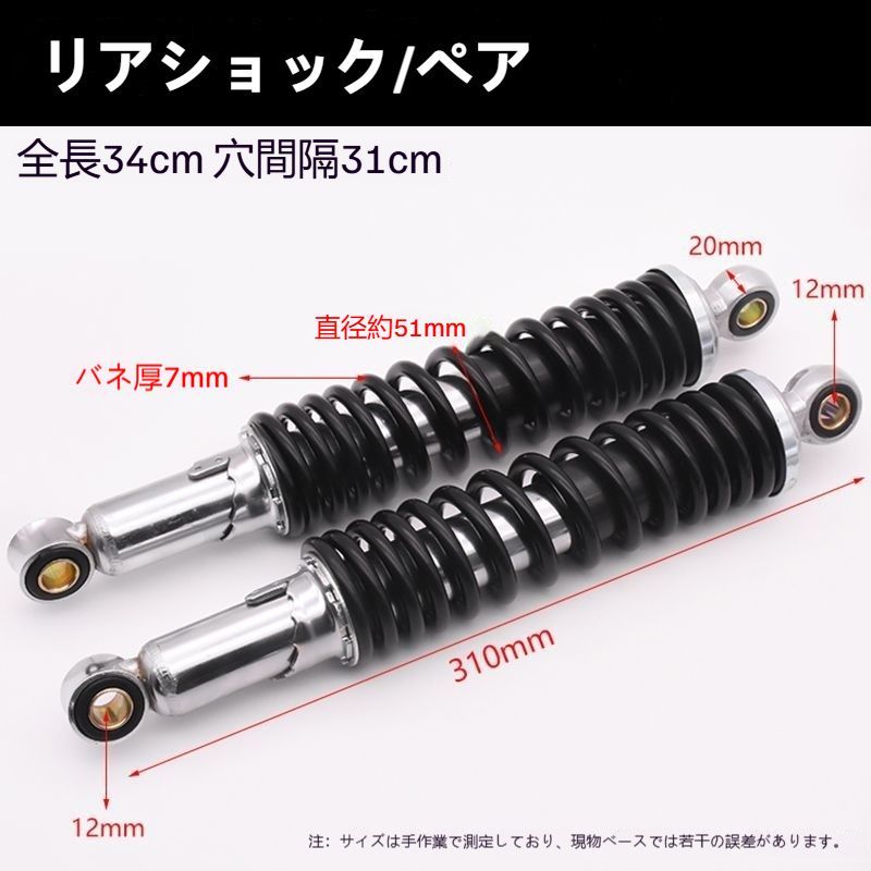 新品未使用 リアサスペンション リアショック 320mm 汎用 CNCアルミ 