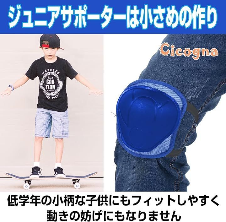 Cicogna 子供用 スケボー ヘルメット プロテクター 7点セット 星 