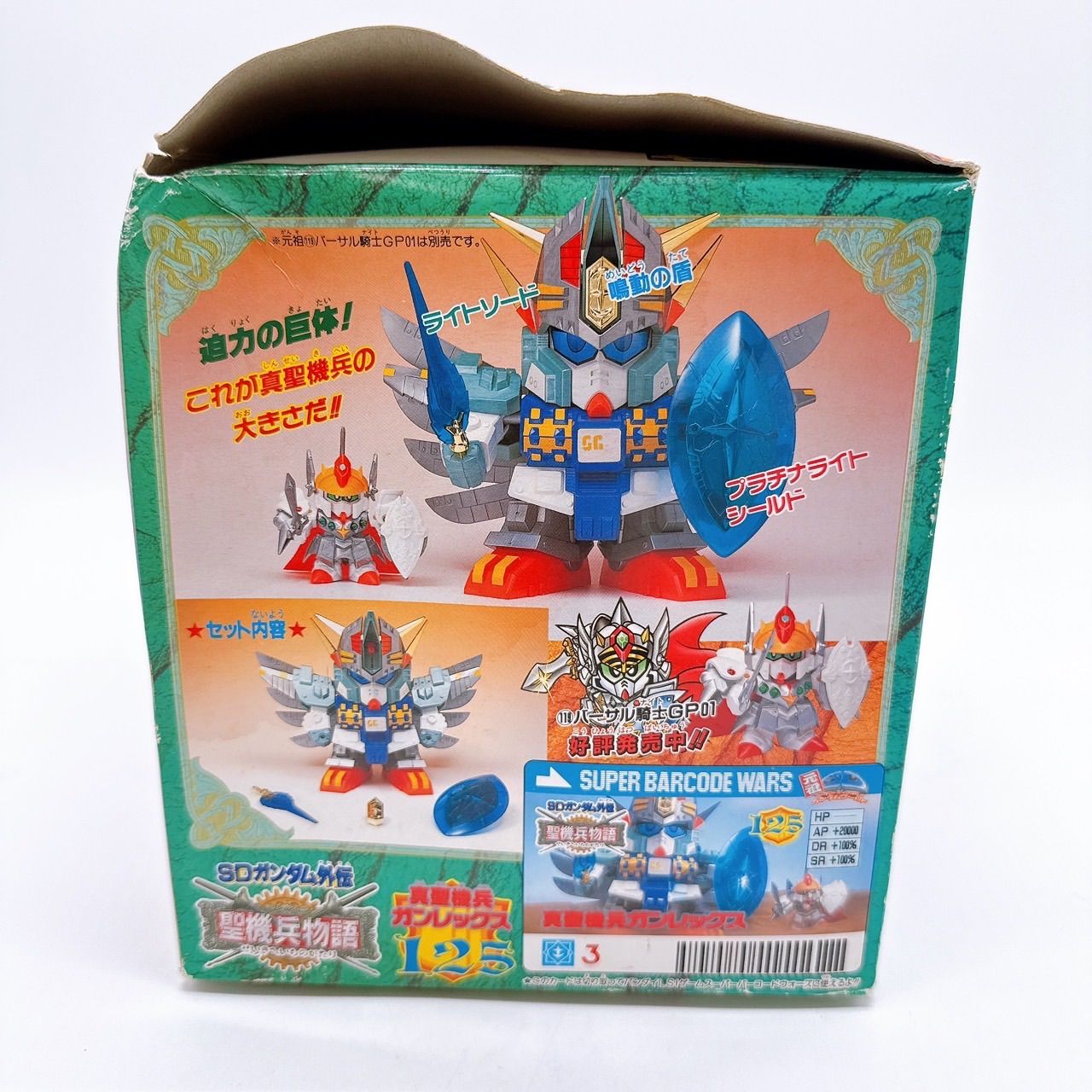 未使用 バンダイ 1992 元祖SDガンダム No.125 真聖機兵ガンレックス