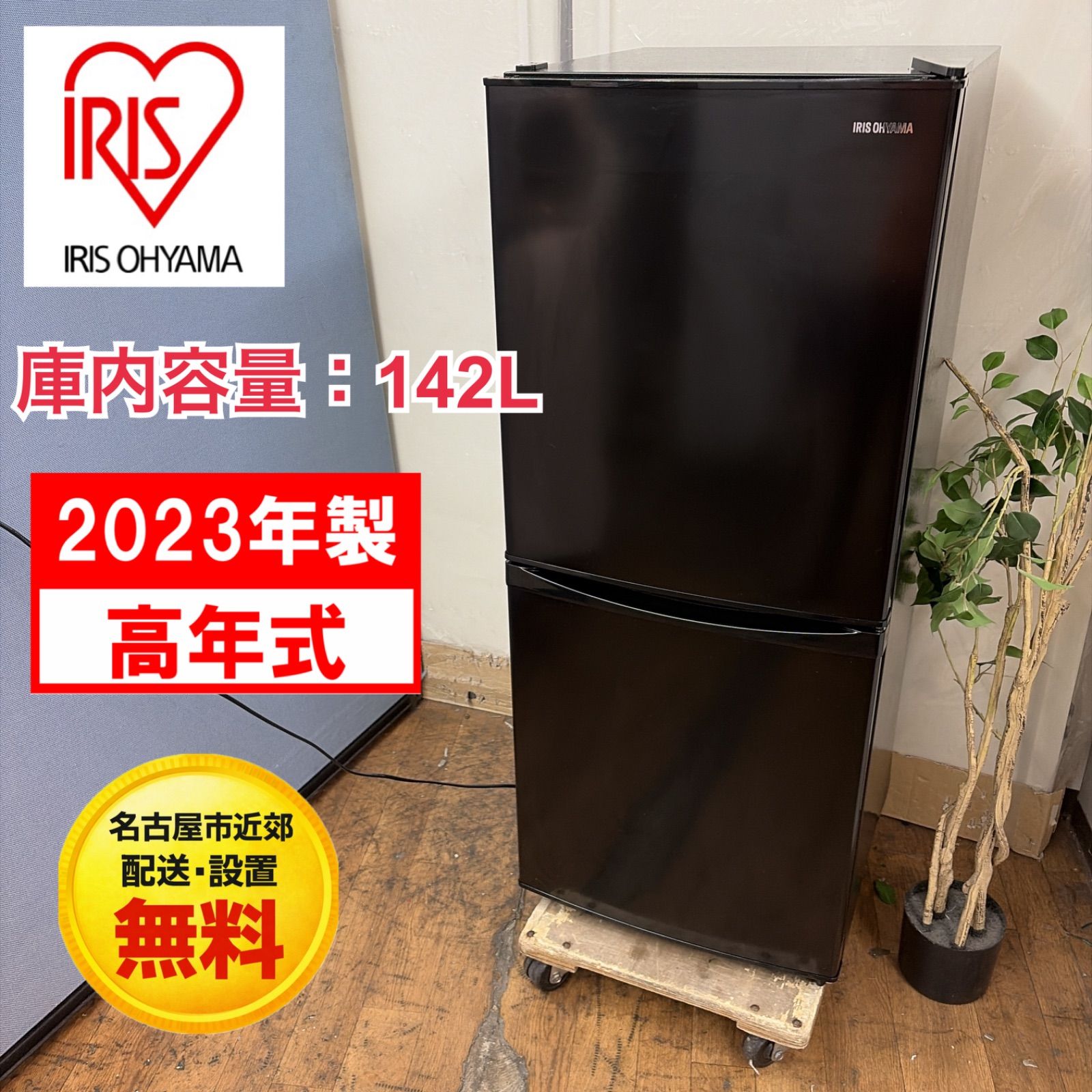 名古屋市近郊配送設置無料】R225 ☀️ 2023年製の高年式！人気の 