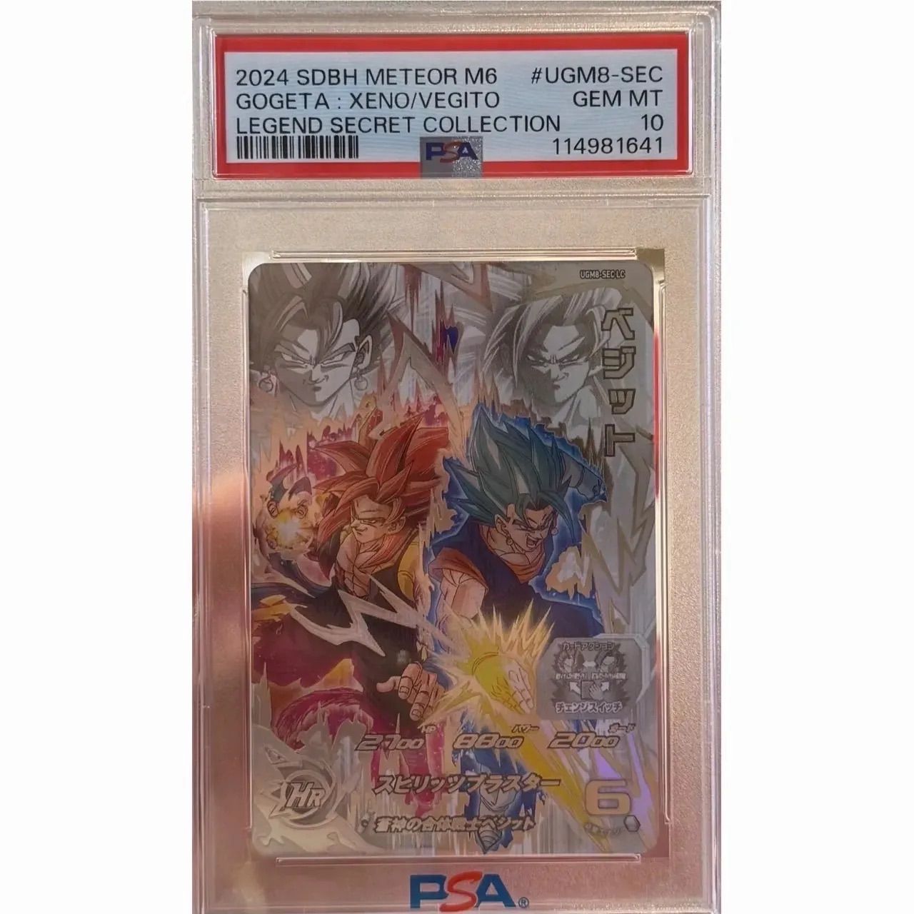 ドラゴンボールヒーローズ　mm6弾　ugm8-sec LC ベジット　PSA10 psa10 PSA鑑定品 UGM8-SEC LC ベジット MM6弾 sh1-sec2 パラレル