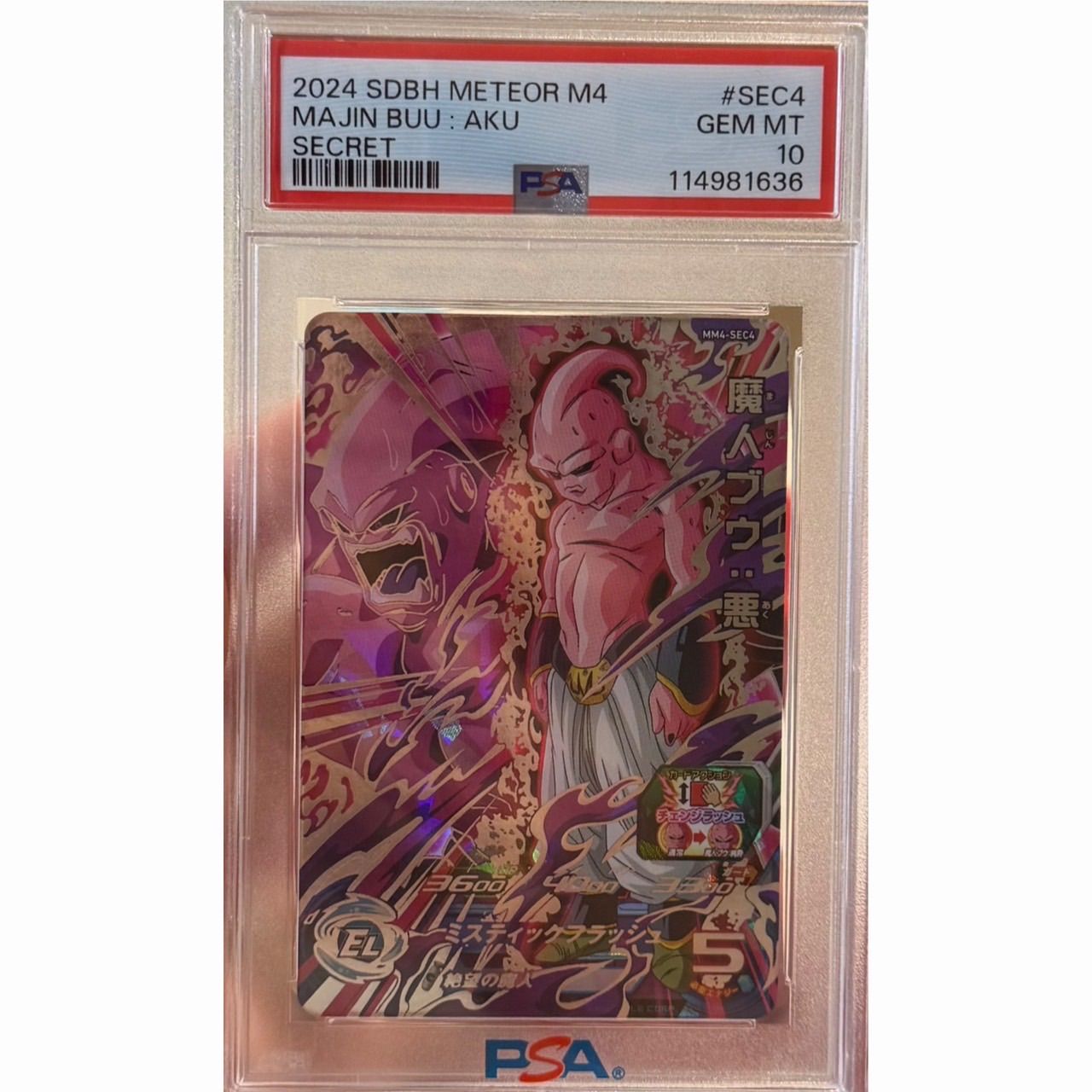 魔人ブウ：悪 PSA10 - メルカリ