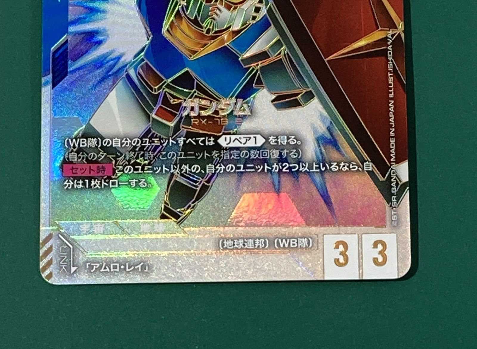 紫波54-2-0325]【中古】ガンダムカードゲーム GD01-001 LR++ ガンダム