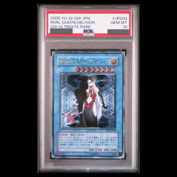 遊戯王 破滅の女神ルイン 旧アジア版 レリーフ PSA9 SOI-AE034 【公式