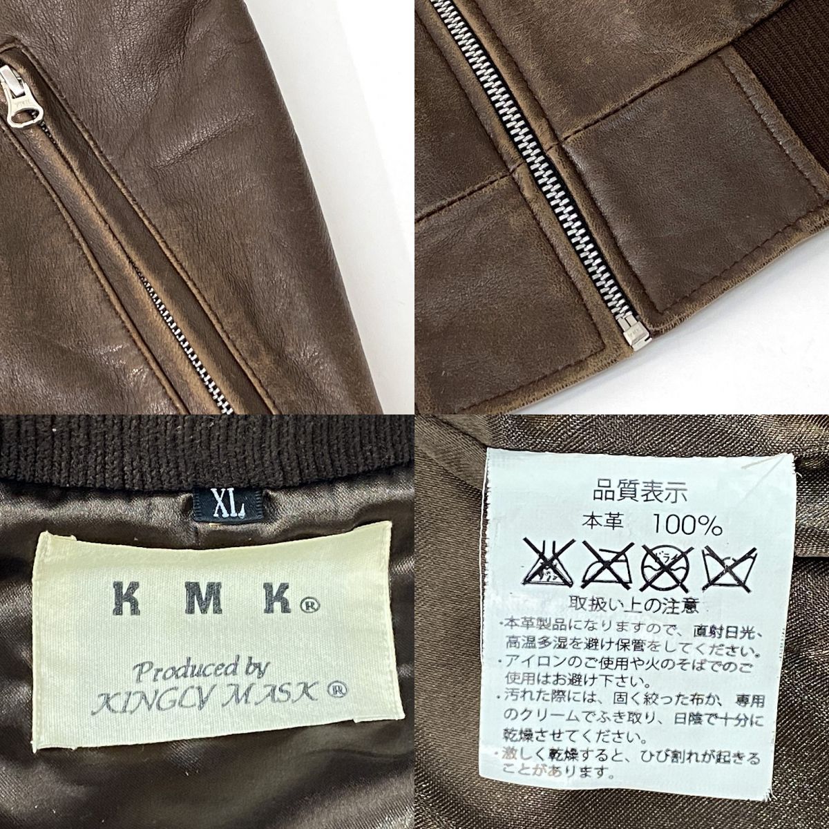 KMK KINGLYMASK キングリーマスク ライダースジャケット レザー 