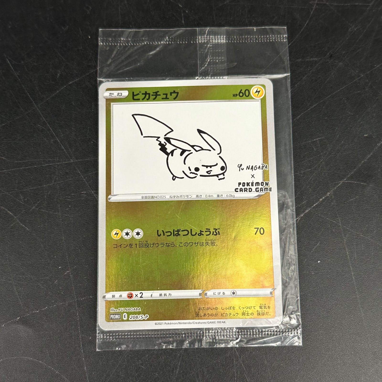 ④【未開封】ピカチュウ：YU NAGABA×ポケモンカードゲーム プロモ 