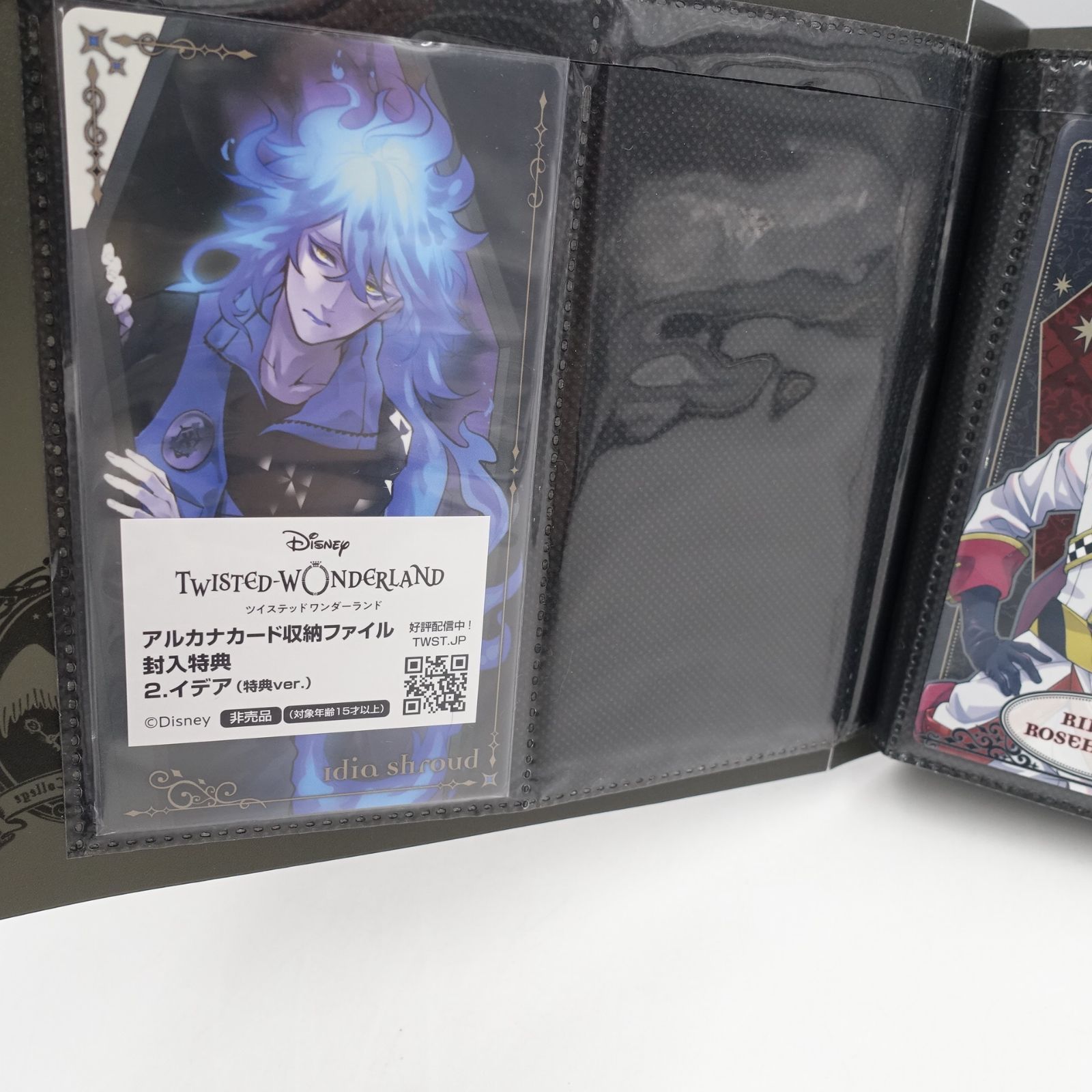 ディズニー ツイステッドワンダーランド アルカナカードコレクション