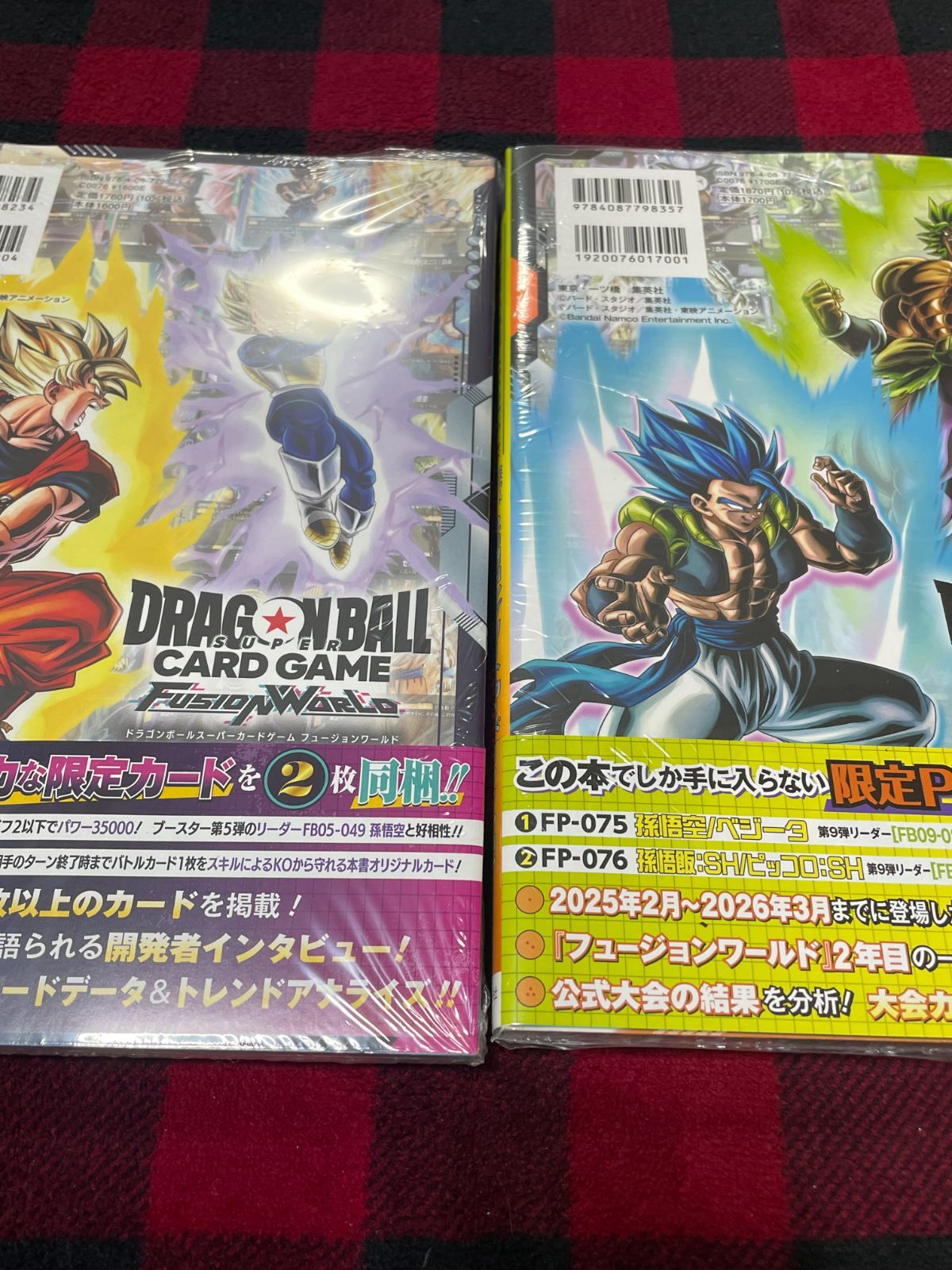 未開封品】 ドラゴンボール フュージョンワールド コンプリート 公式