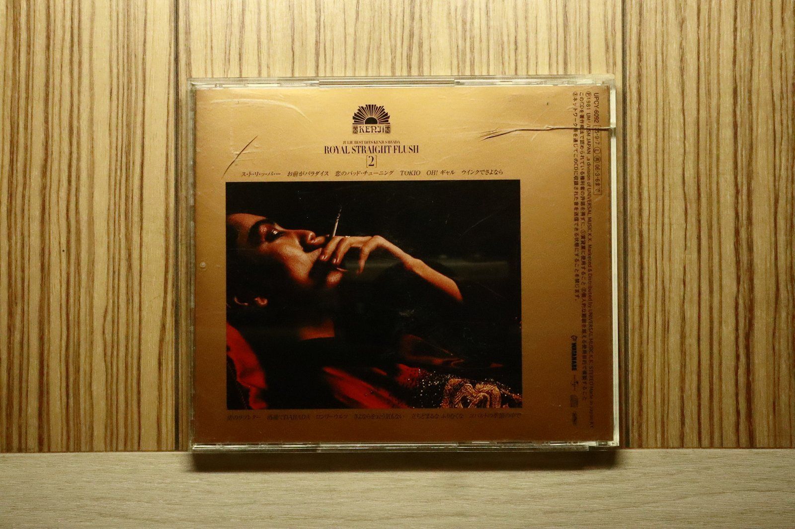国内盤CD☆沢田研二/ KENJI SAWADA□ ロイヤル・ストレート