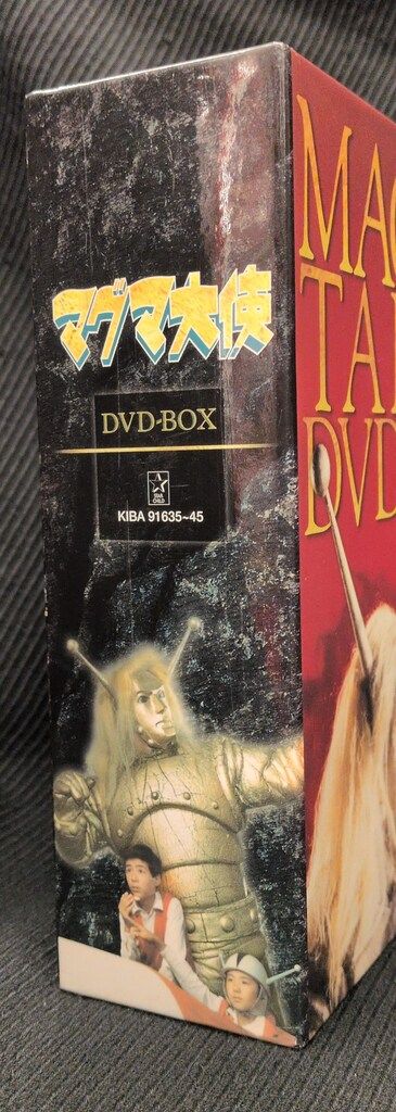 特撮DVD マグマ大使DVD-BOX - メルカリ