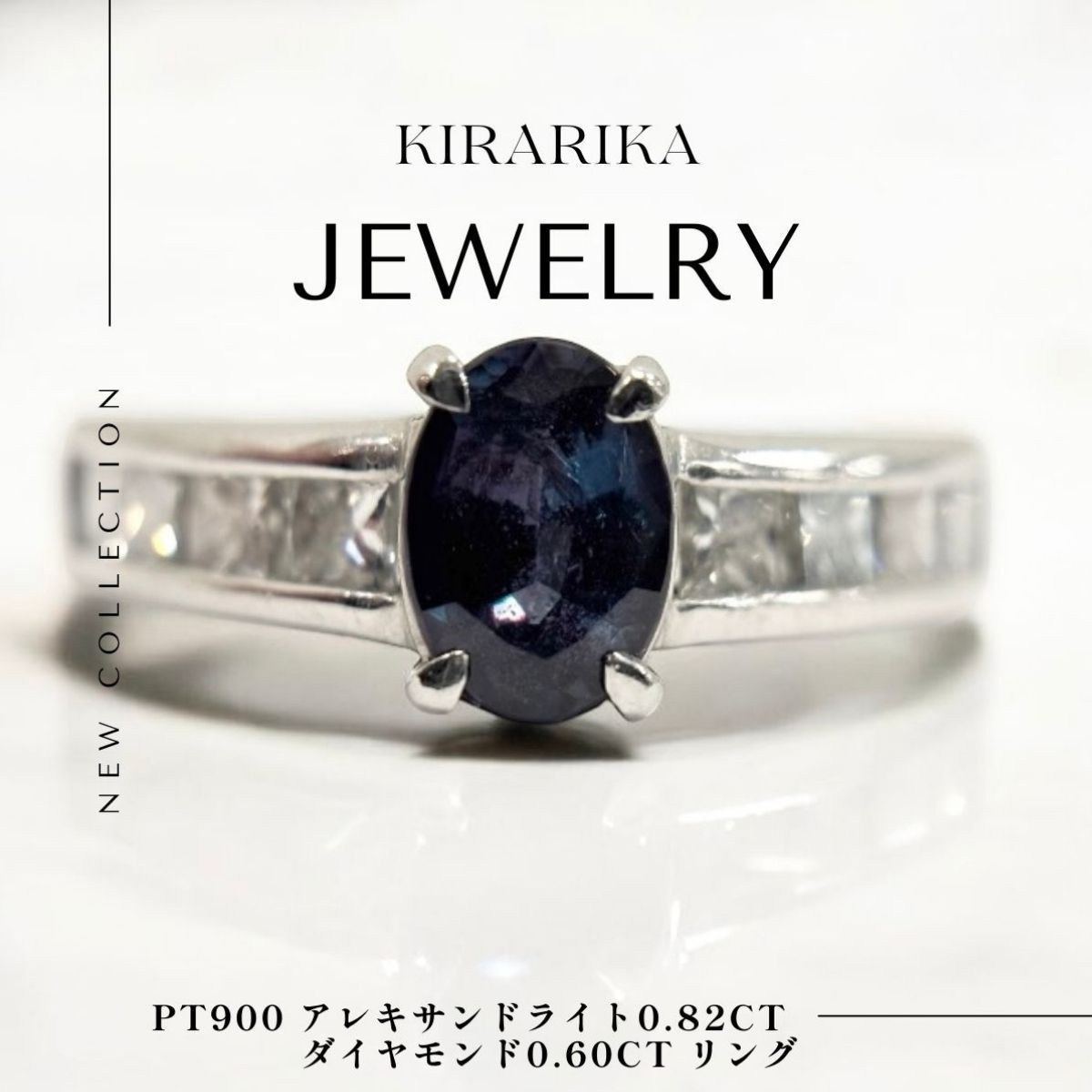 Pt900 アレキサンドライト0.82ct ダイヤモンド0.60ct リング Pt900 アレキサンドライト0.82ct ダイヤモンド0.60ct リング