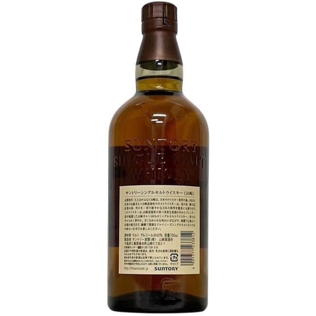 山崎 YAMAZAKI シングルモルト ノンヴィンテージ ウイスキー 未開封