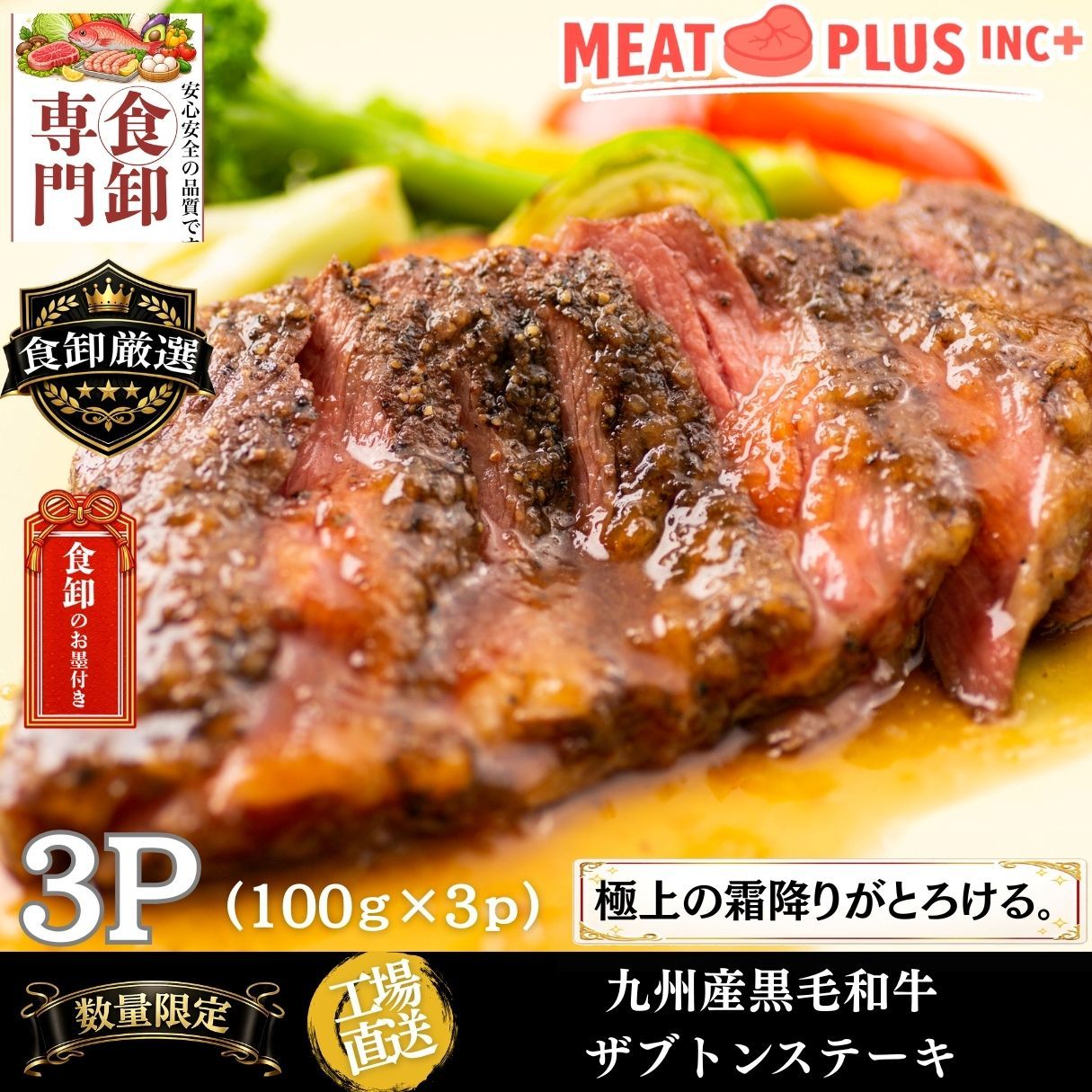 九州産黒毛和牛 A4 ザブトンステーキ 300g- メルカリ