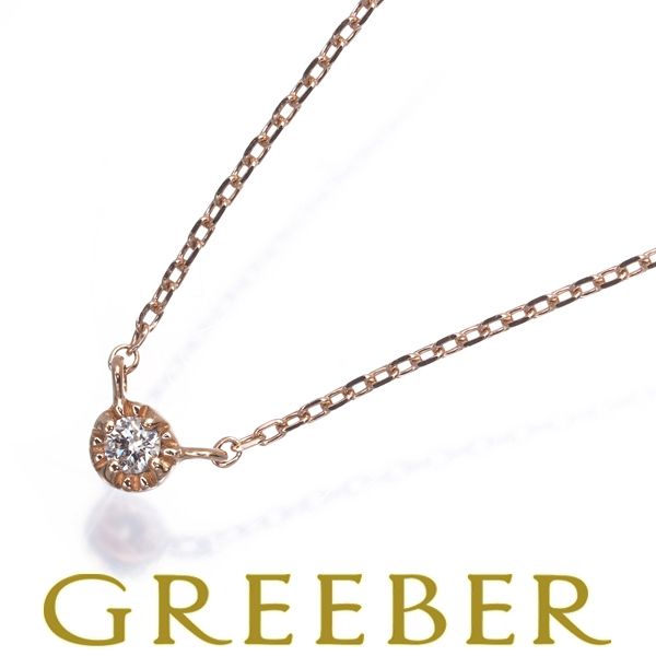 エテ ネックレス ダイヤ ダイヤモンド 0.02ct 一粒 K10PG #190494