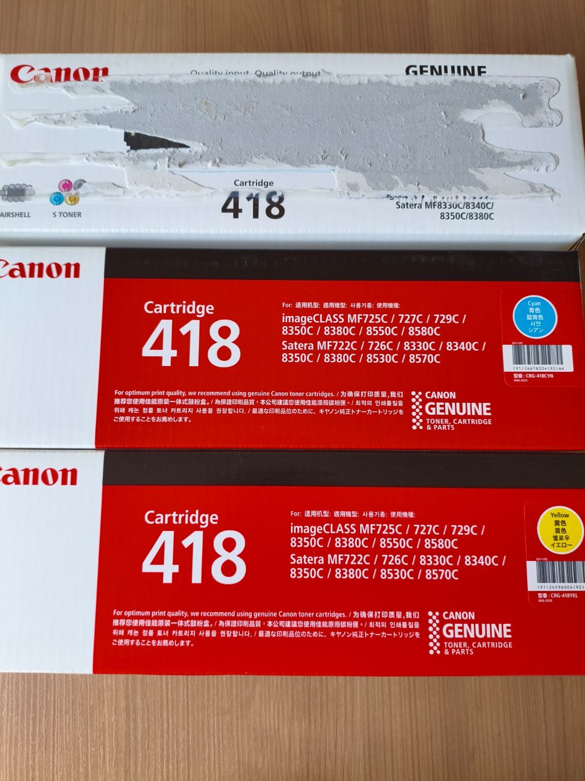Canon CRG-418 シアン/マゼンタ/イエロー トナーカートリッジ【3色4本 