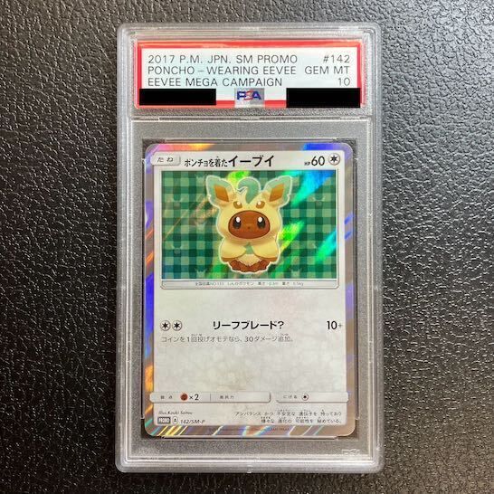 HOT，人気 【PSA10】ポンチョを着たイーブイ PROMO 142/SM-P 1枚