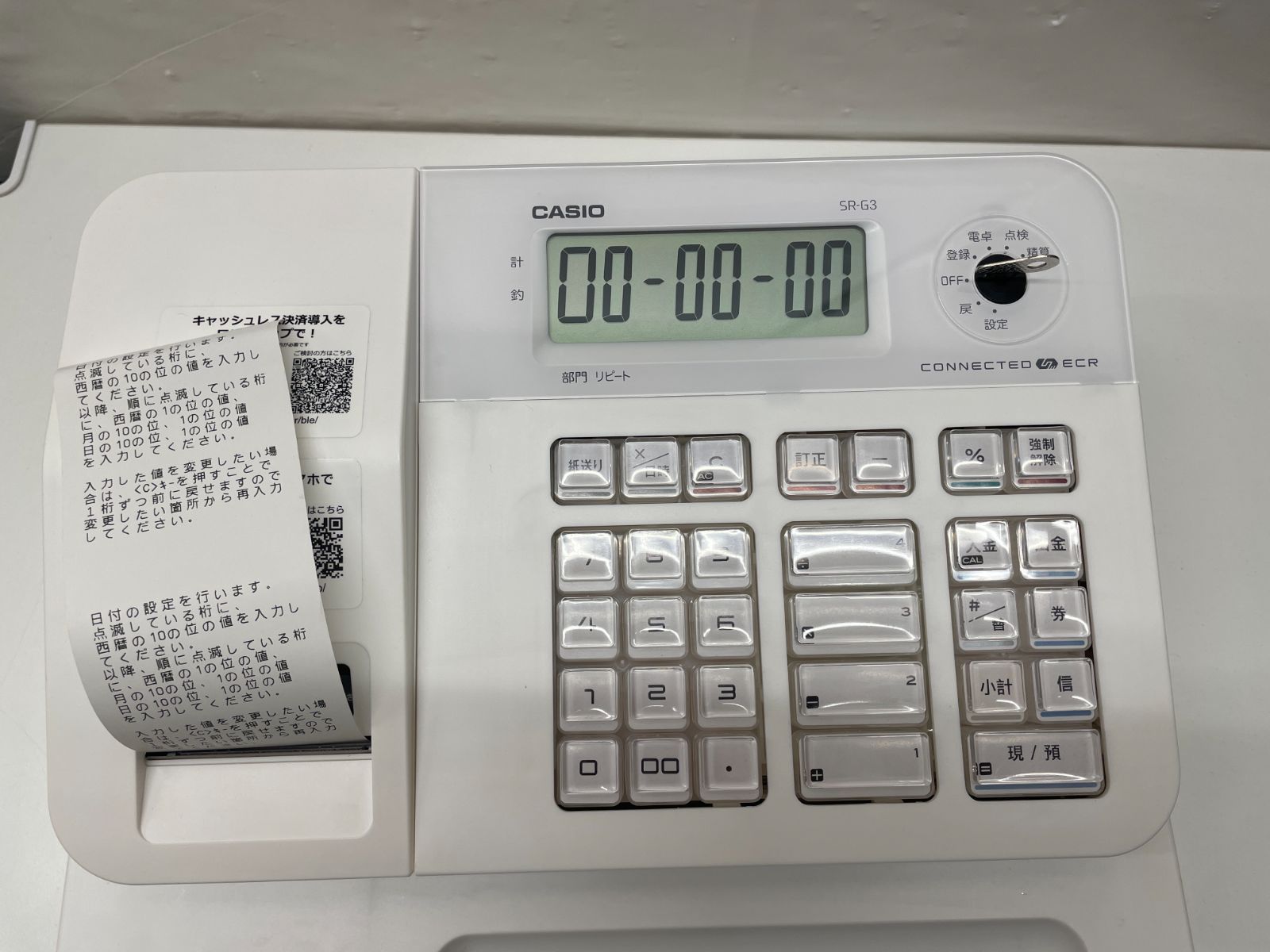レジスター CASIO CONNECTED SR-G3-WE | KEMI.AC.KE