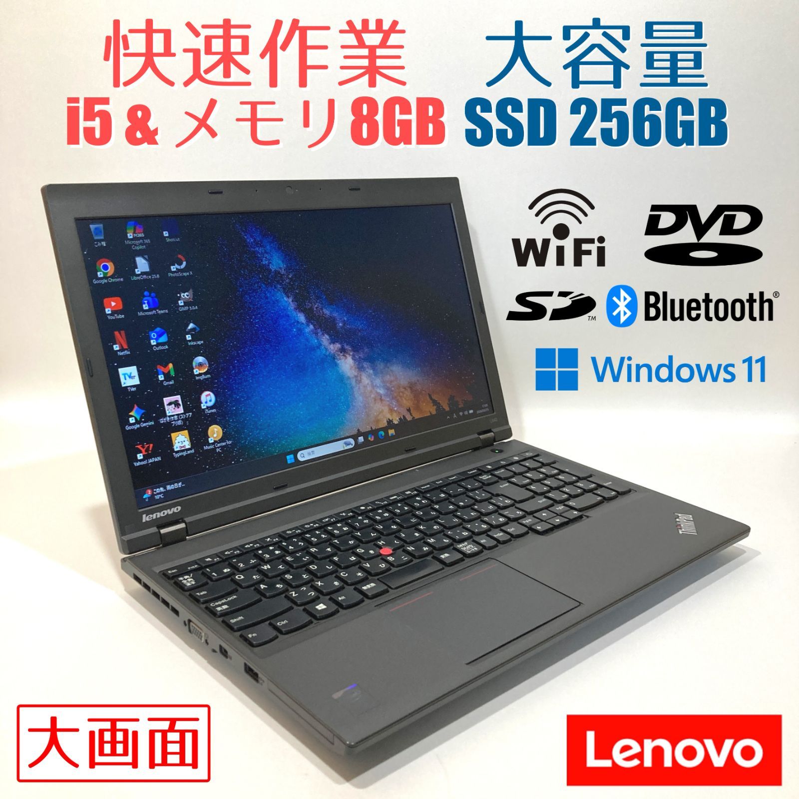 即日発送！すぐ使えるレノボThinkPad/core i5 /快速SSD/大画面 Amazon.co.jp: ノートパソコンレノボ ThinkPad L580 15.6インチ 第8