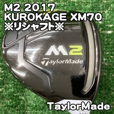 中古】フェアウェイウッド テーラーメイド M2 2017/KUROKAGE 中古】フェアウェイウッド テーラーメイド M2 2017/KUROKAGE