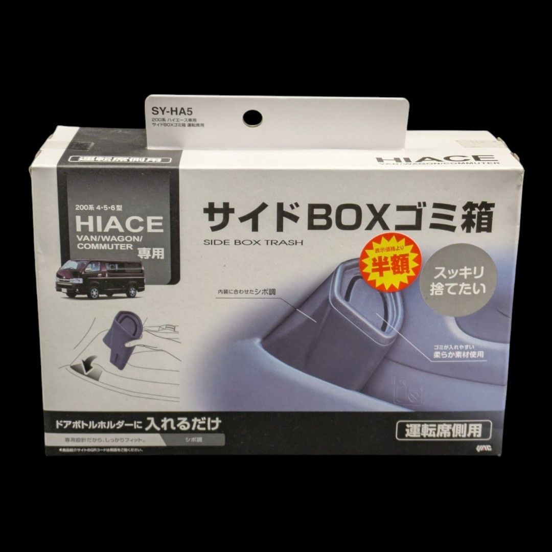 アウトレット品】槌屋ヤック(Yac) 車種専用品 トヨタ 200系 ハイエース 