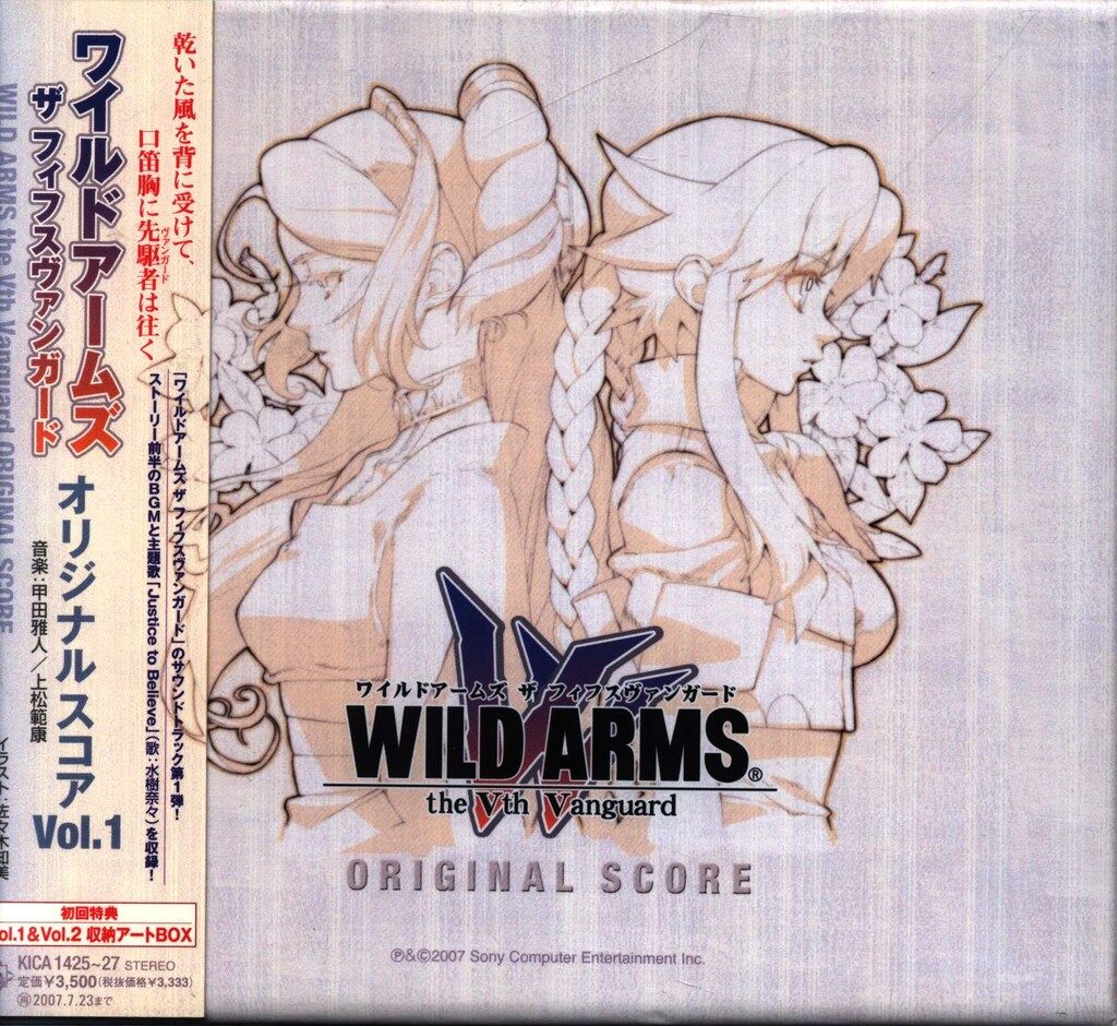 ゲームCD サンプル盤)初BOX付)ワイルドアームズ ザ・フィフスヴァンガード オリジナルスコア 全2巻 セット