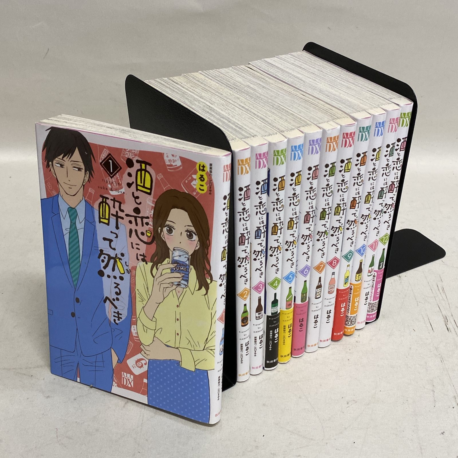 予約商品 酒と恋には酔って然るべき 1～12巻 までの全巻セット 